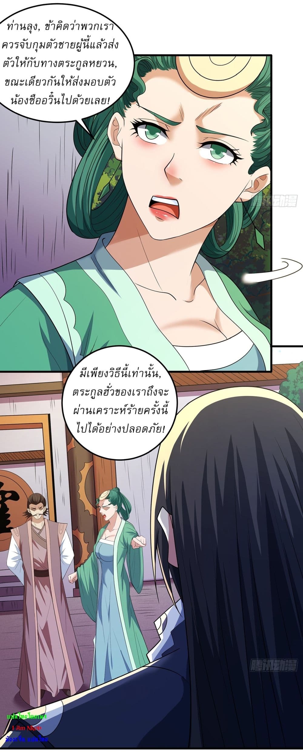 God of Martial Arts page 3