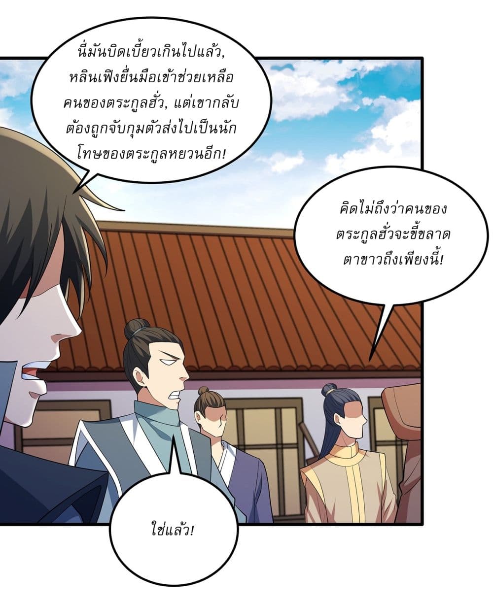 God of Martial Arts page 5