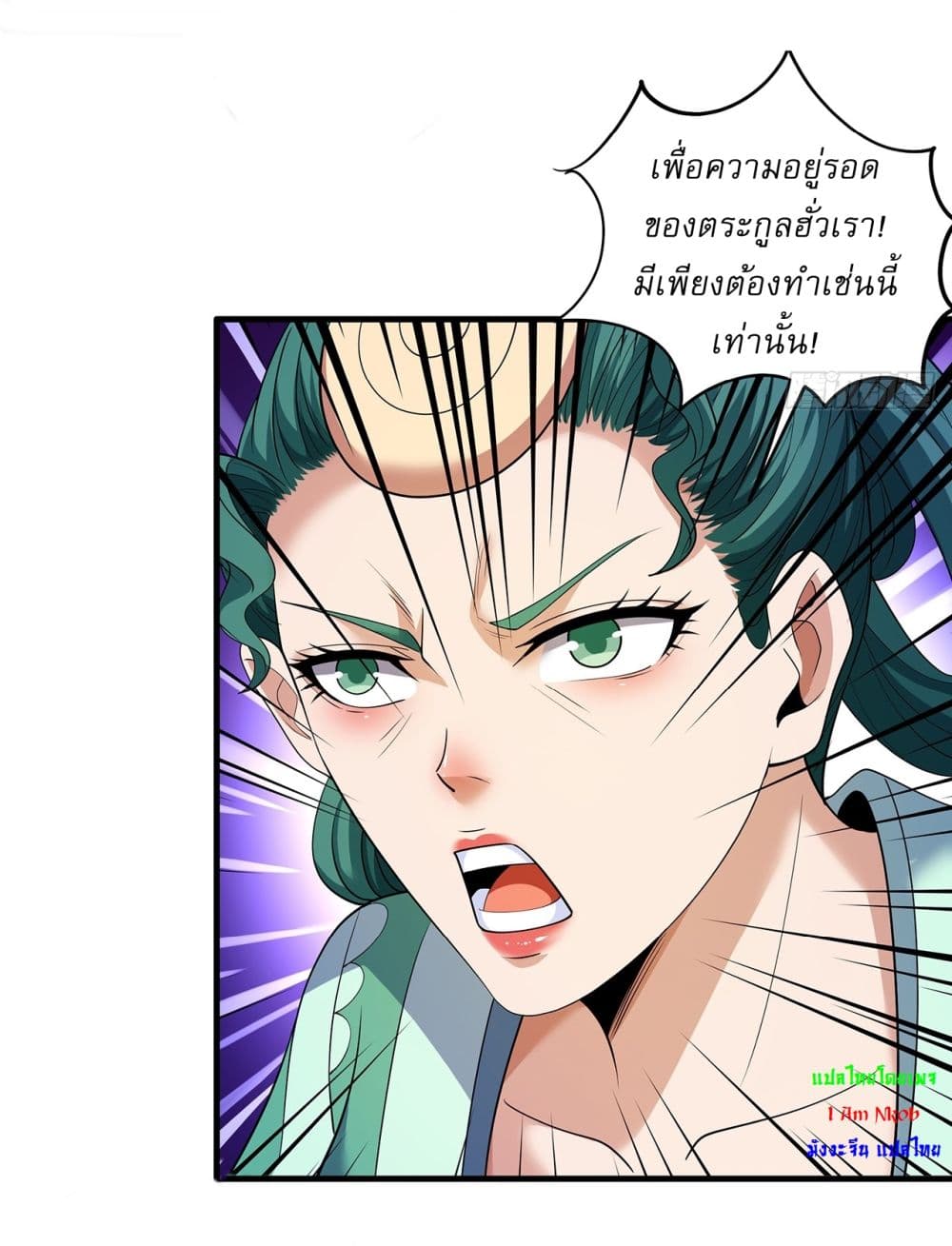 God of Martial Arts page 6