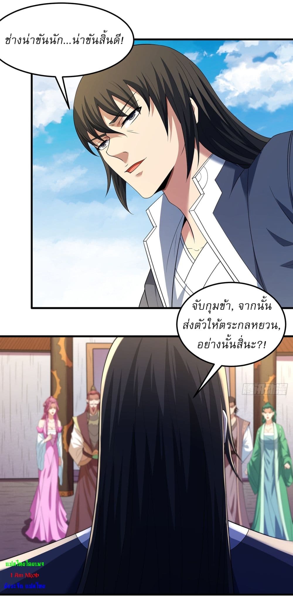 God of Martial Arts page 9