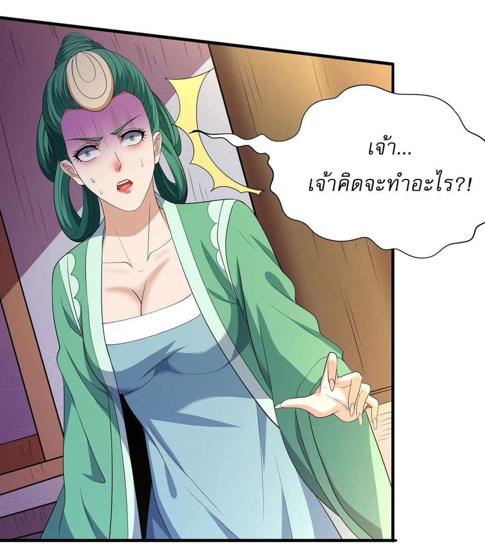 God of Martial Arts page 12