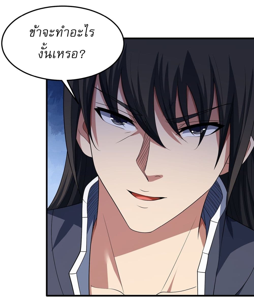 God of Martial Arts page 13