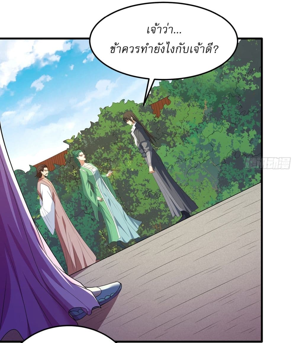 God of Martial Arts page 15