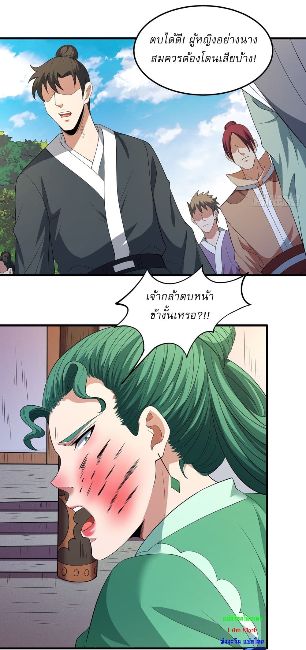 God of Martial Arts page 18