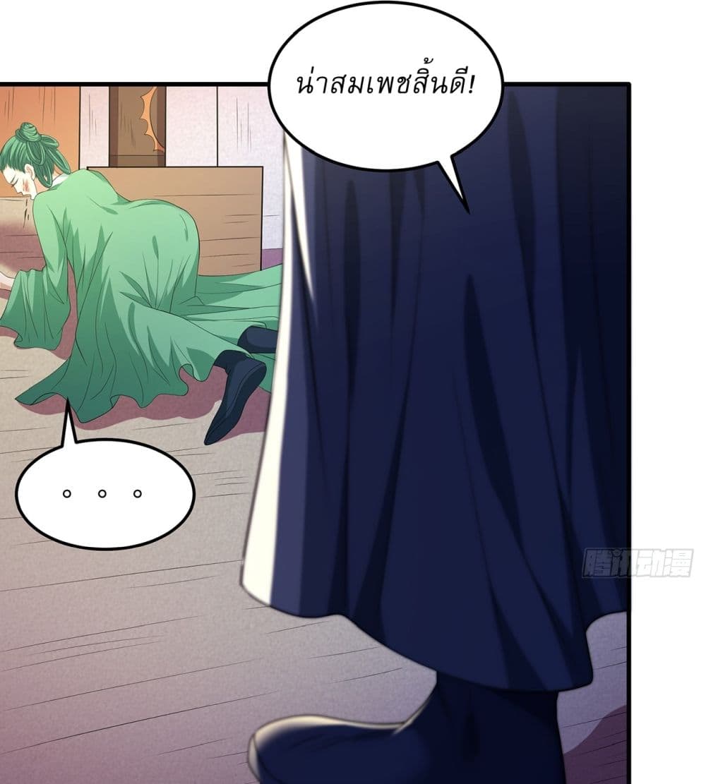 God of Martial Arts page 21