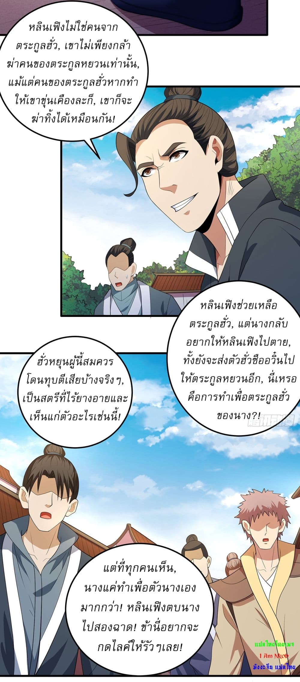 God of Martial Arts page 22