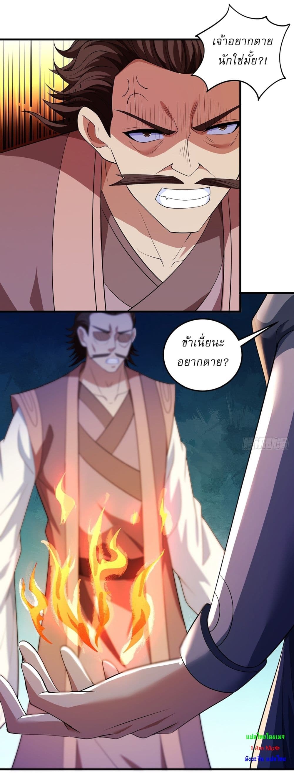 God of Martial Arts page 24