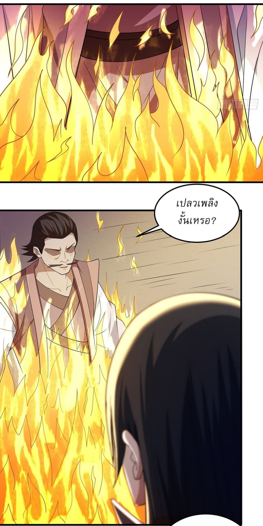 God of Martial Arts page 25