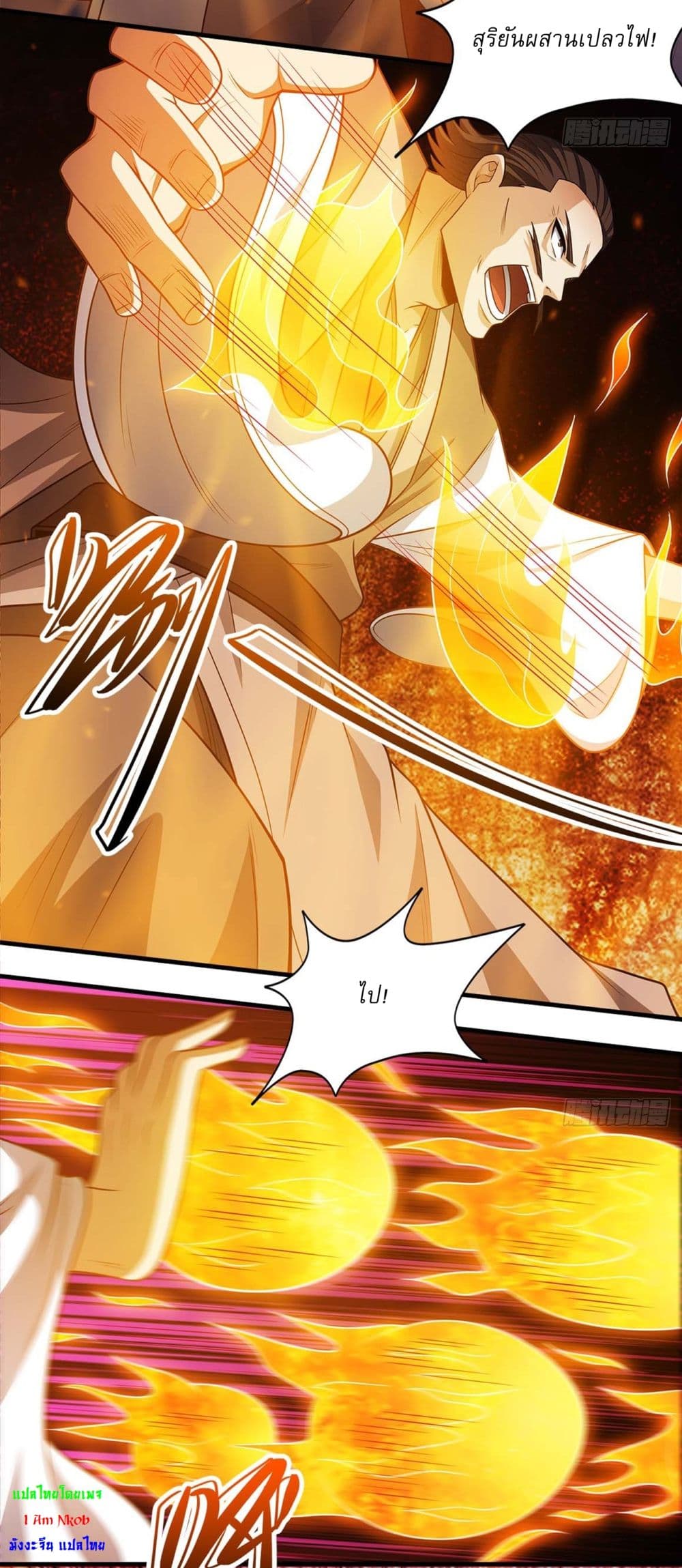 God of Martial Arts page 3