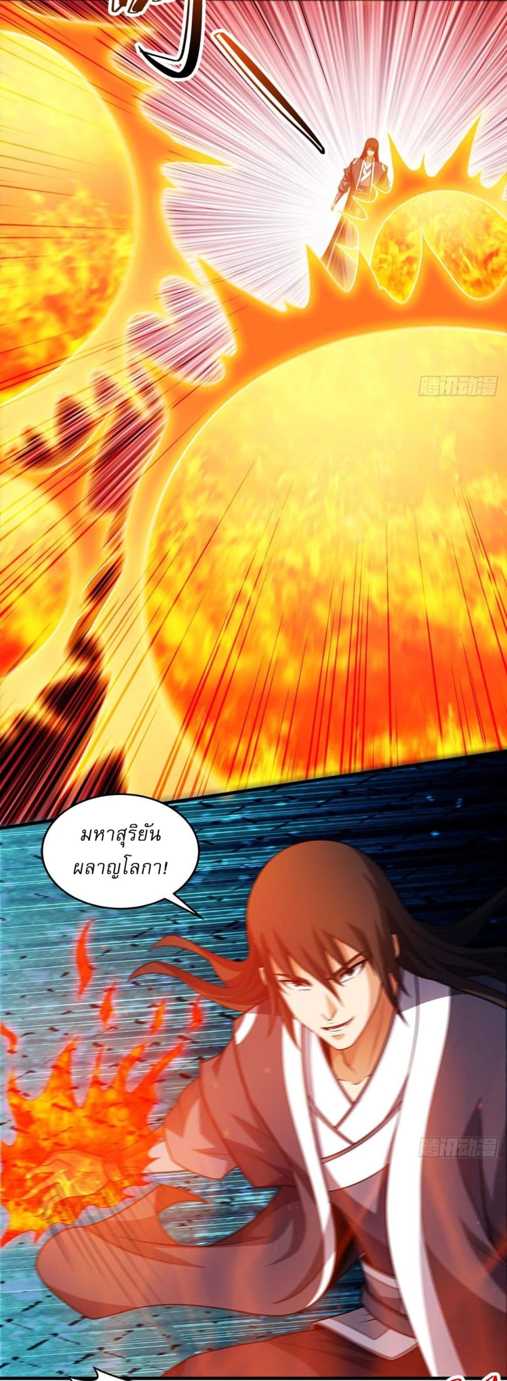 God of Martial Arts page 4