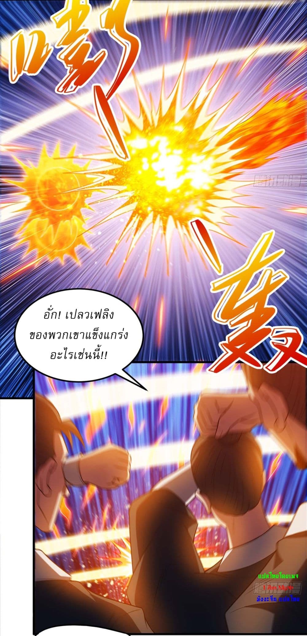 God of Martial Arts page 6