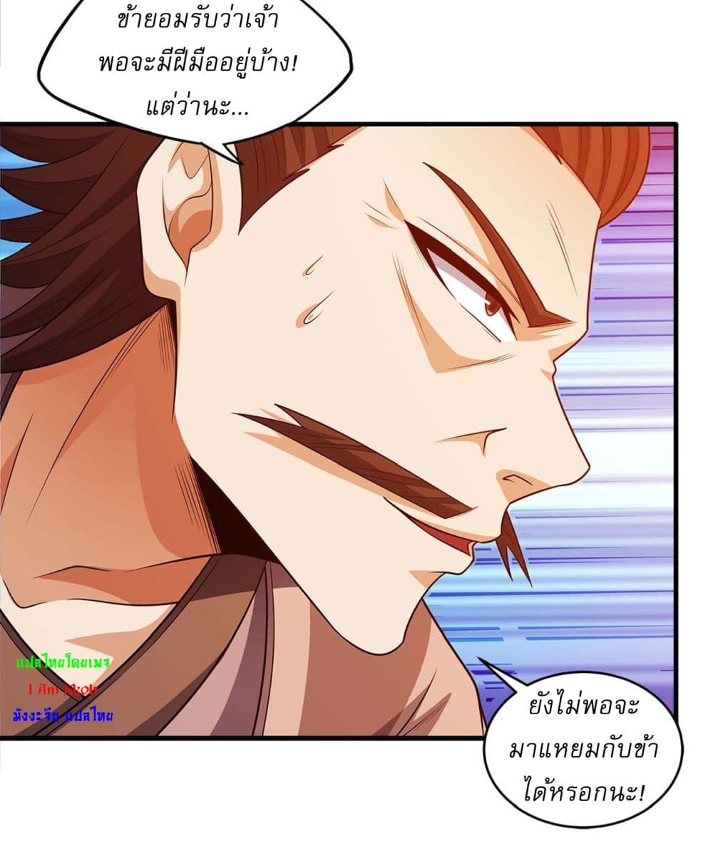 God of Martial Arts page 7