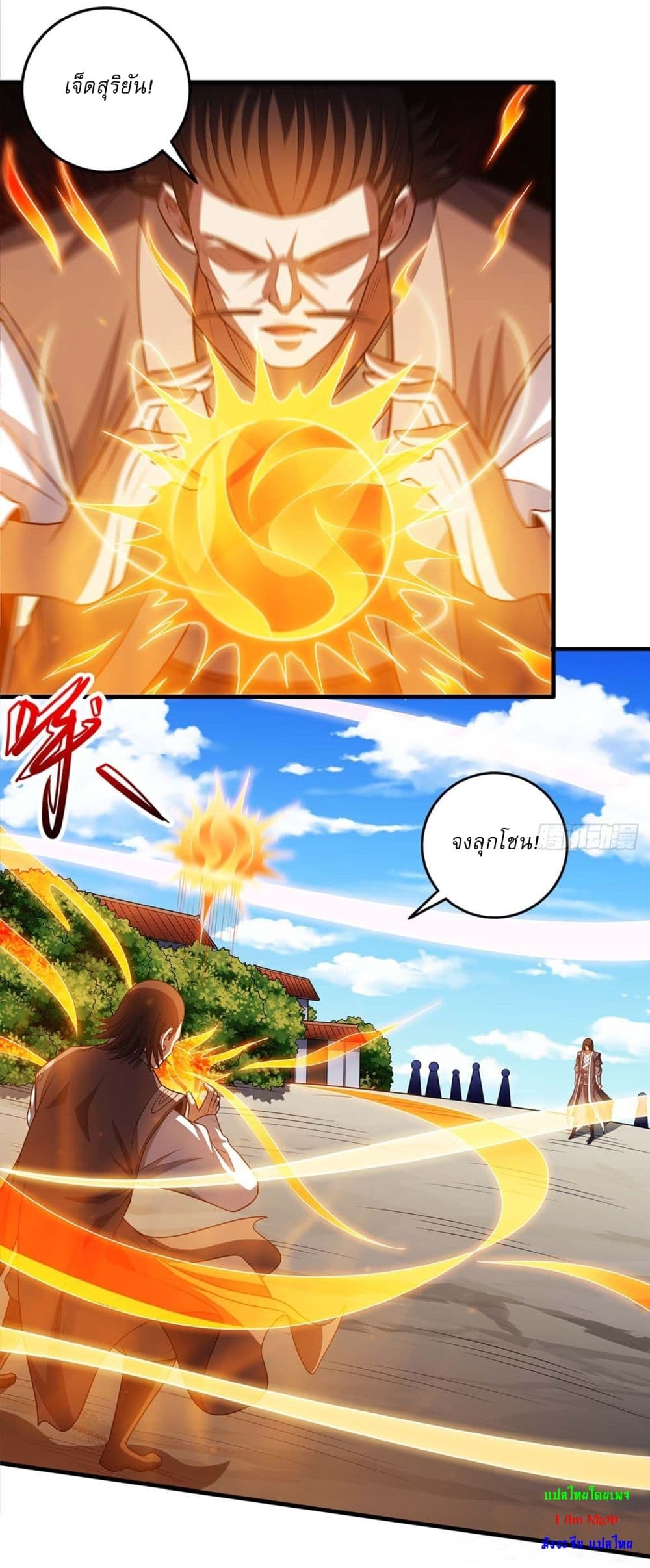 God of Martial Arts page 8