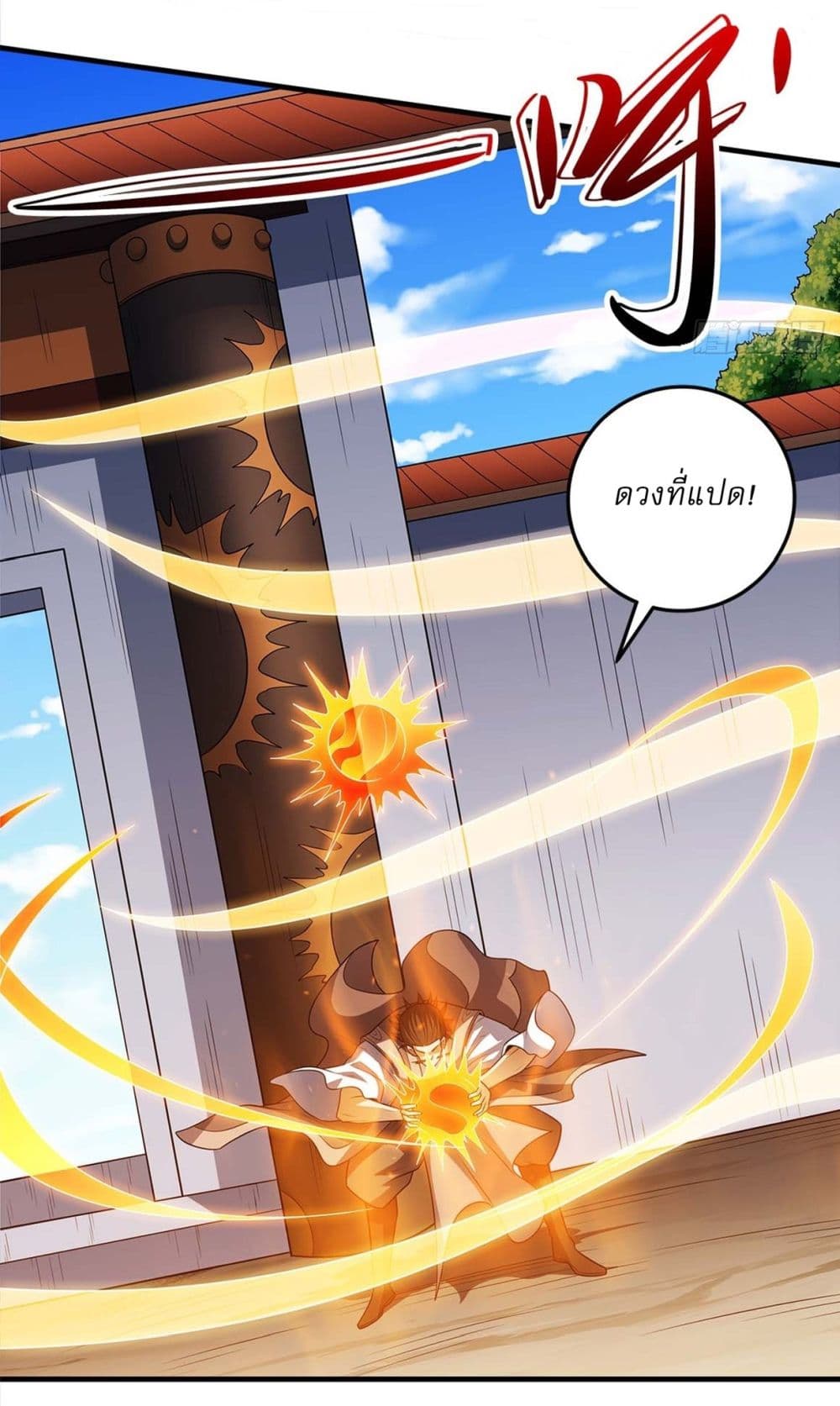 God of Martial Arts page 9
