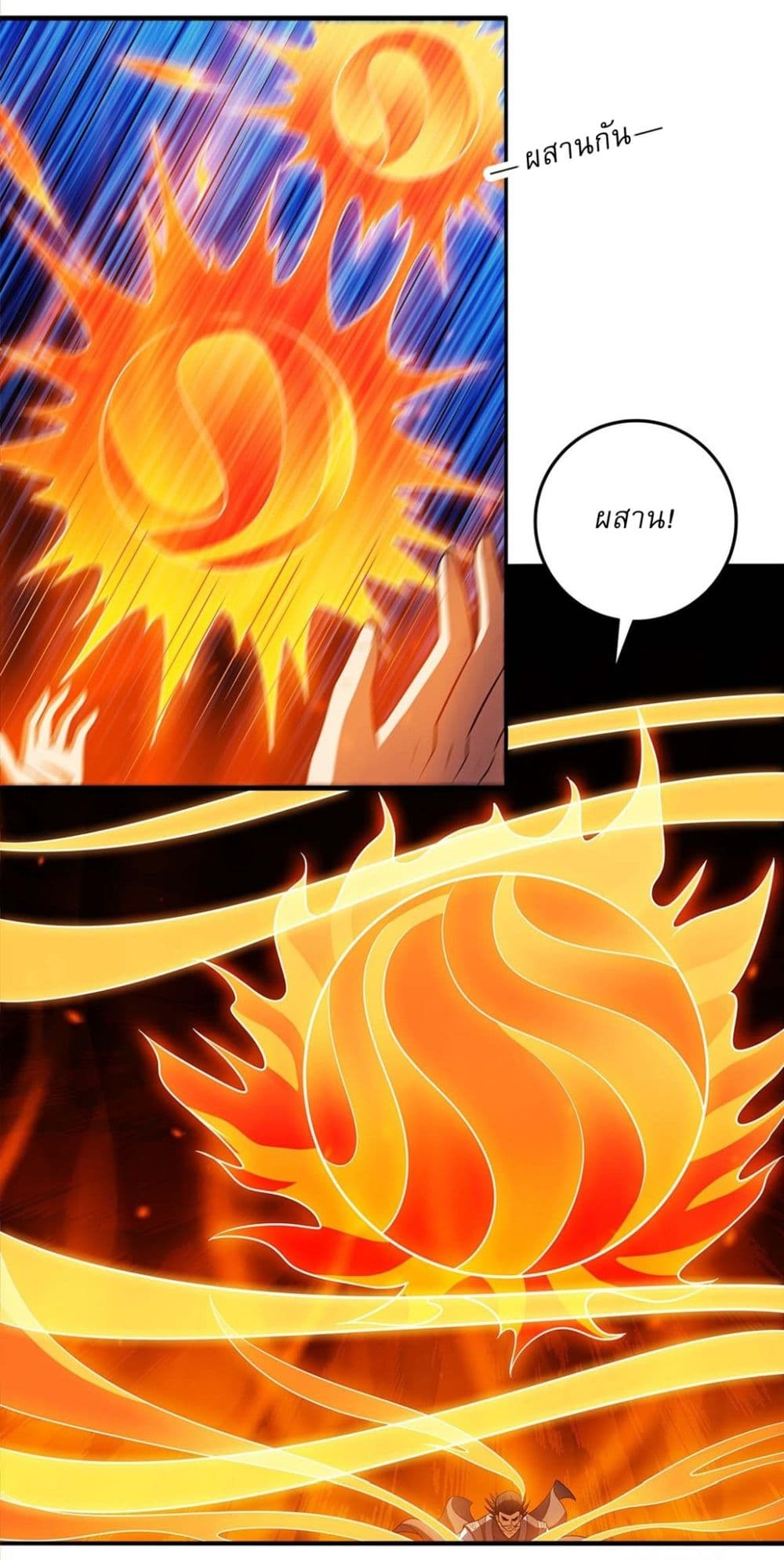 God of Martial Arts page 10