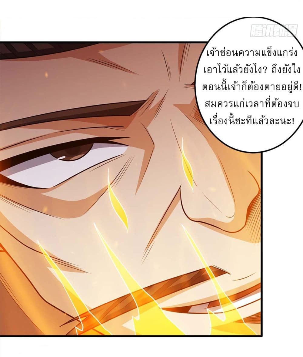 God of Martial Arts page 11