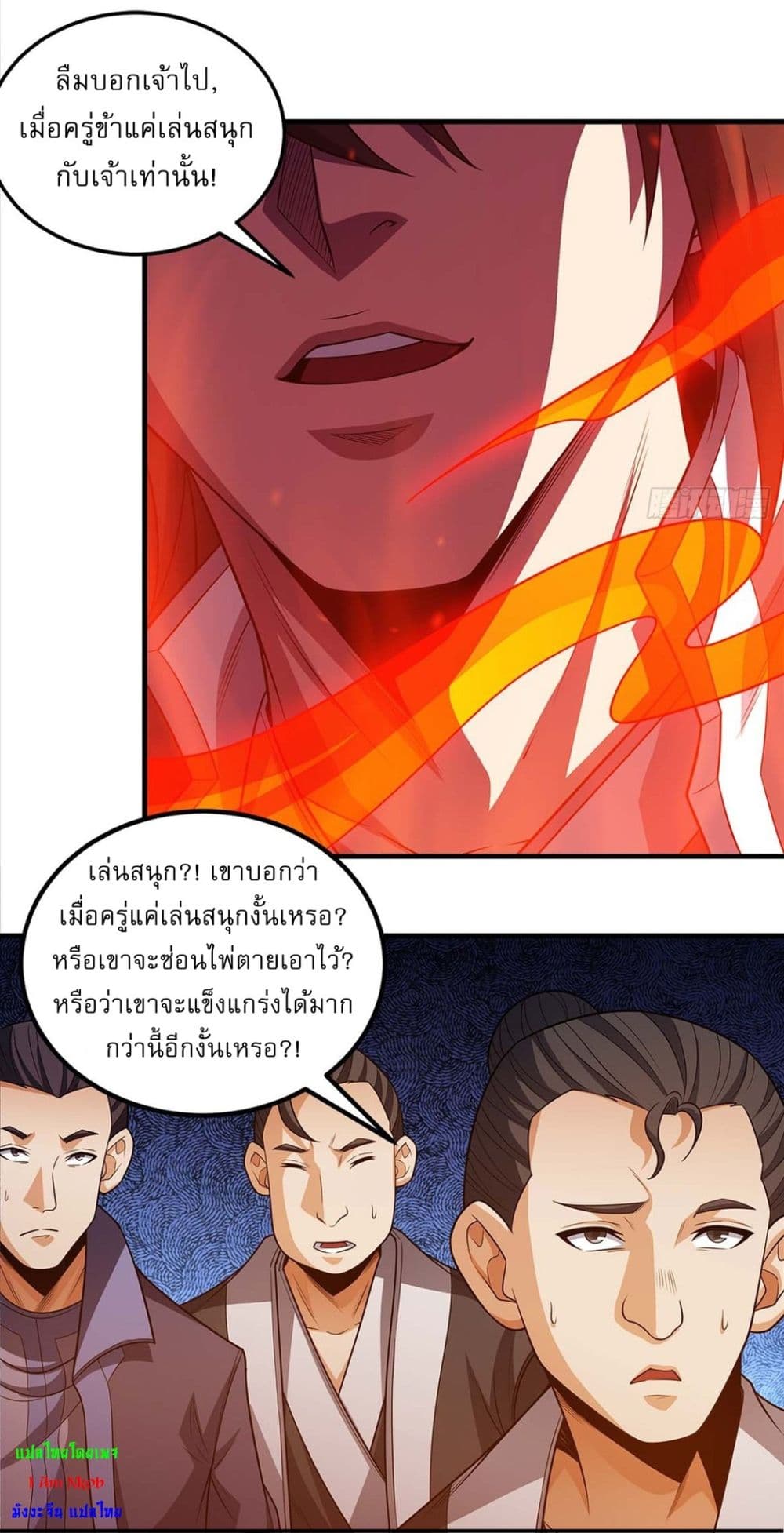 God of Martial Arts page 12
