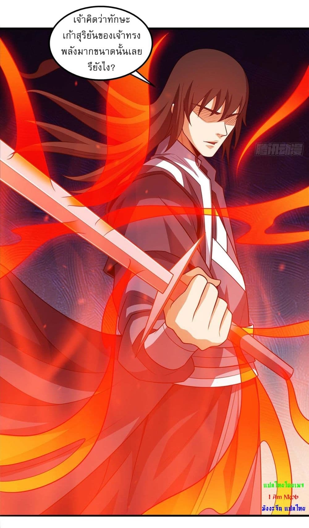 God of Martial Arts page 13