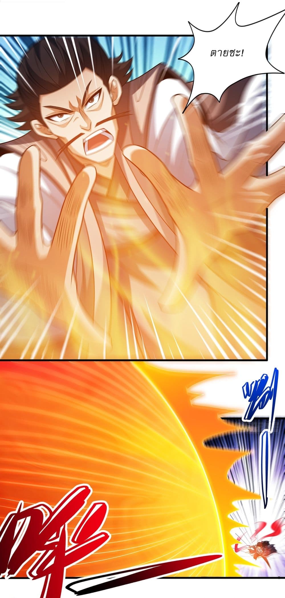 God of Martial Arts page 15