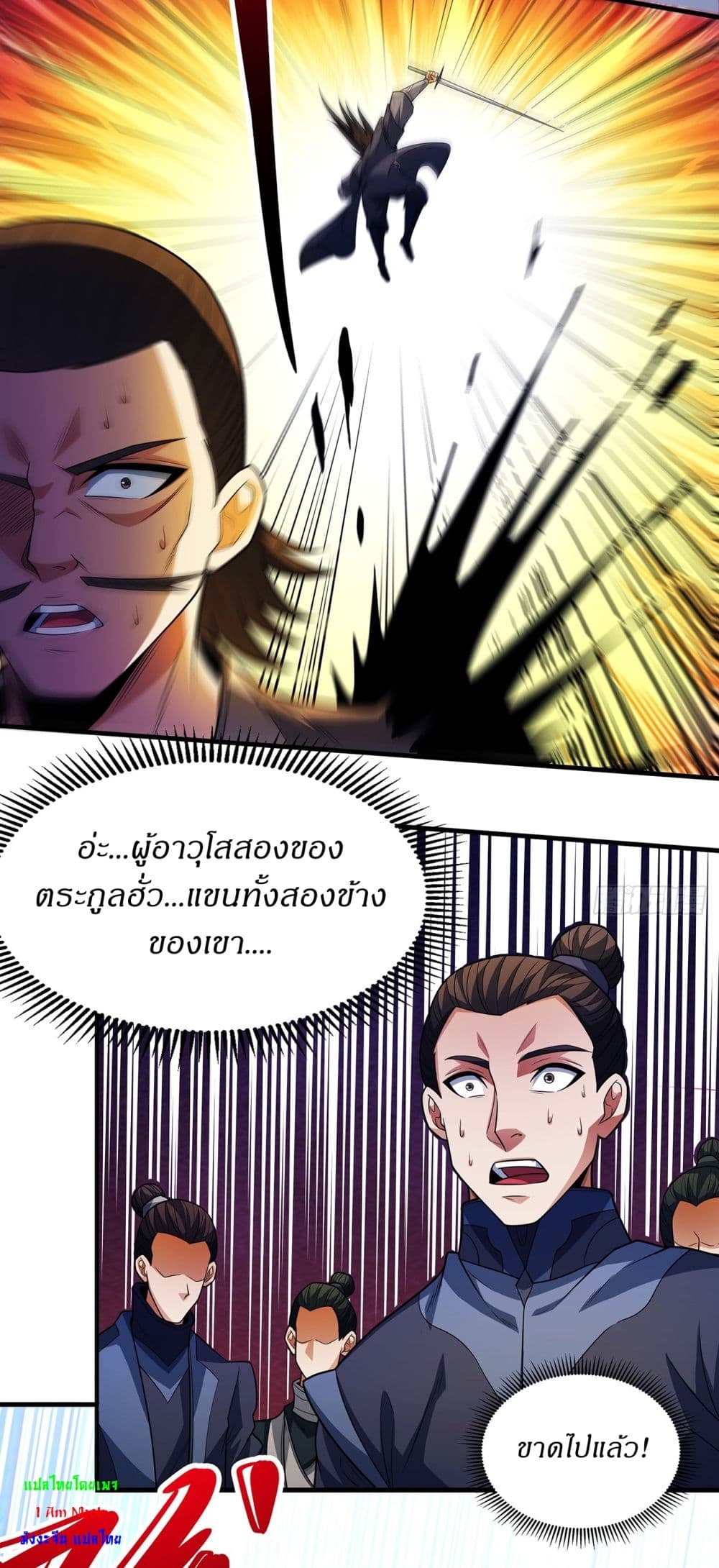 God of Martial Arts page 18