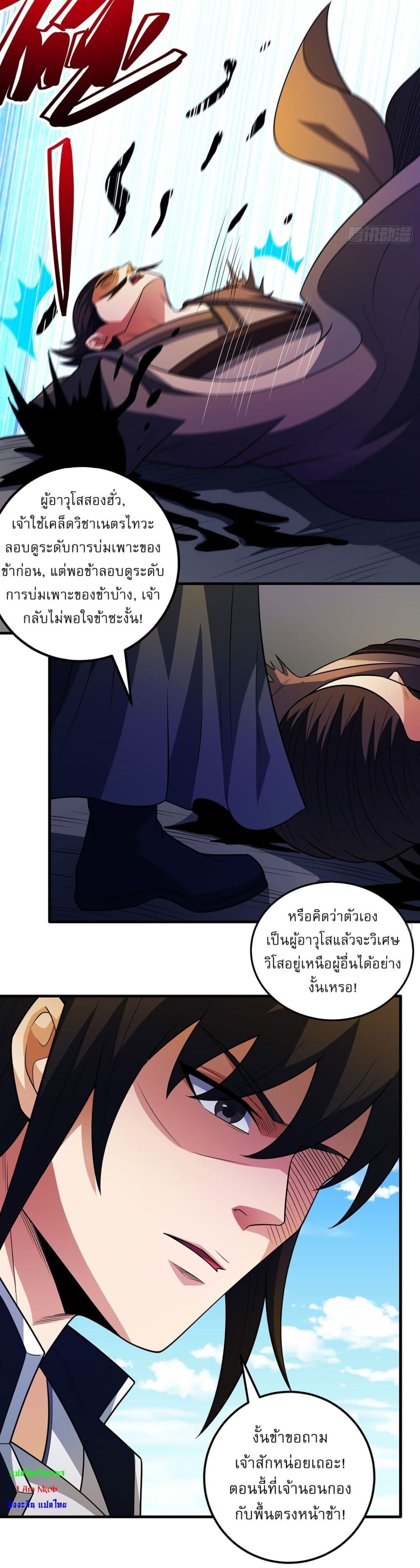 God of Martial Arts page 19
