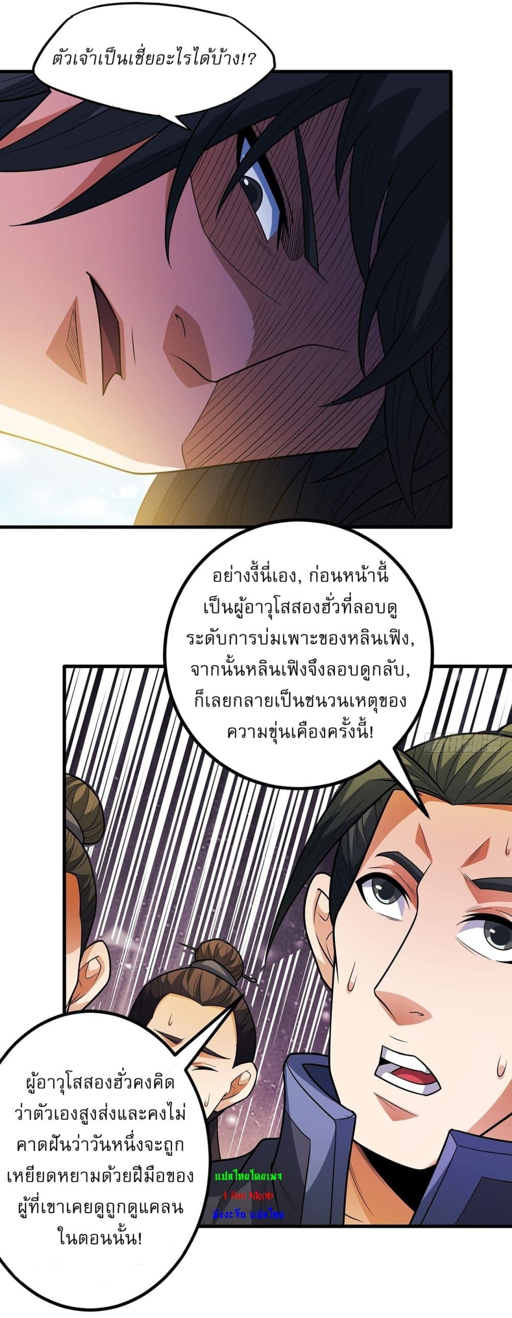 God of Martial Arts page 20