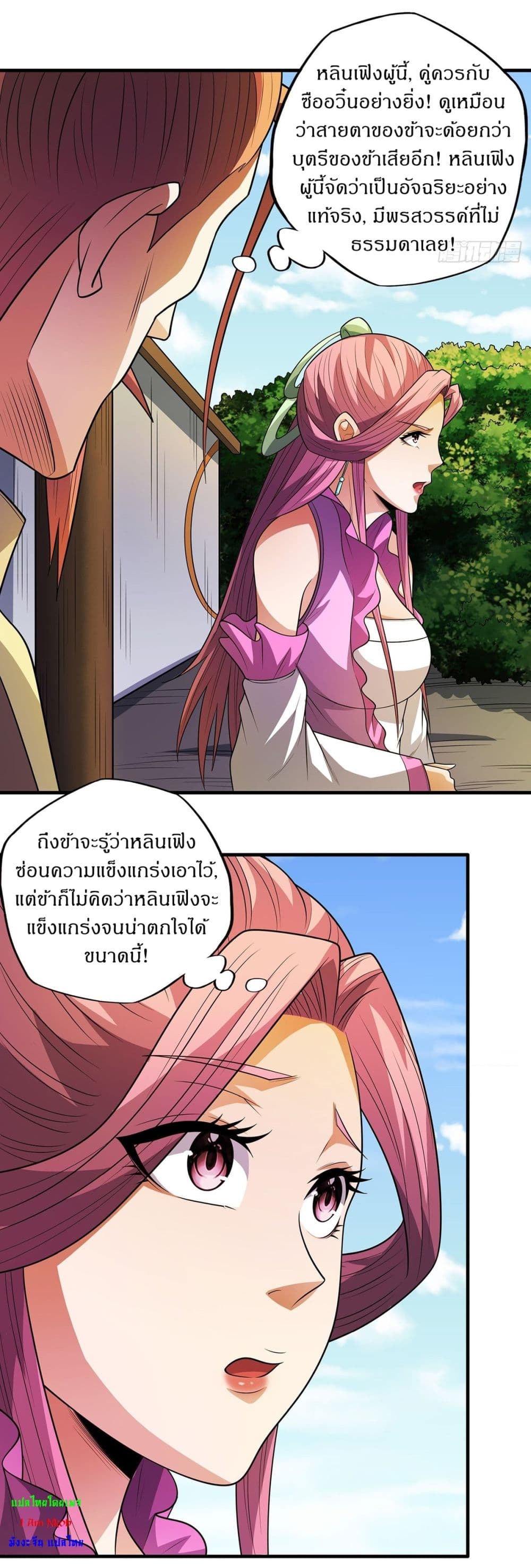 God of Martial Arts page 22