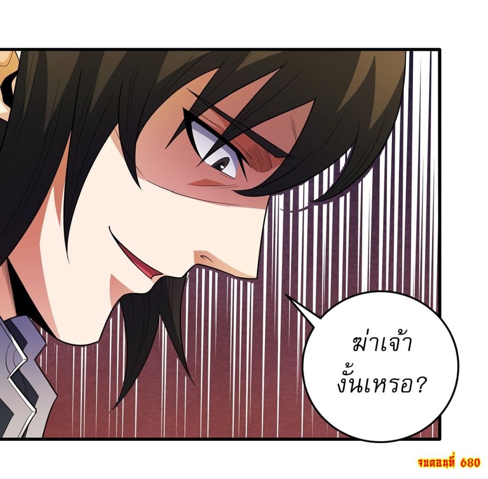God of Martial Arts page 25