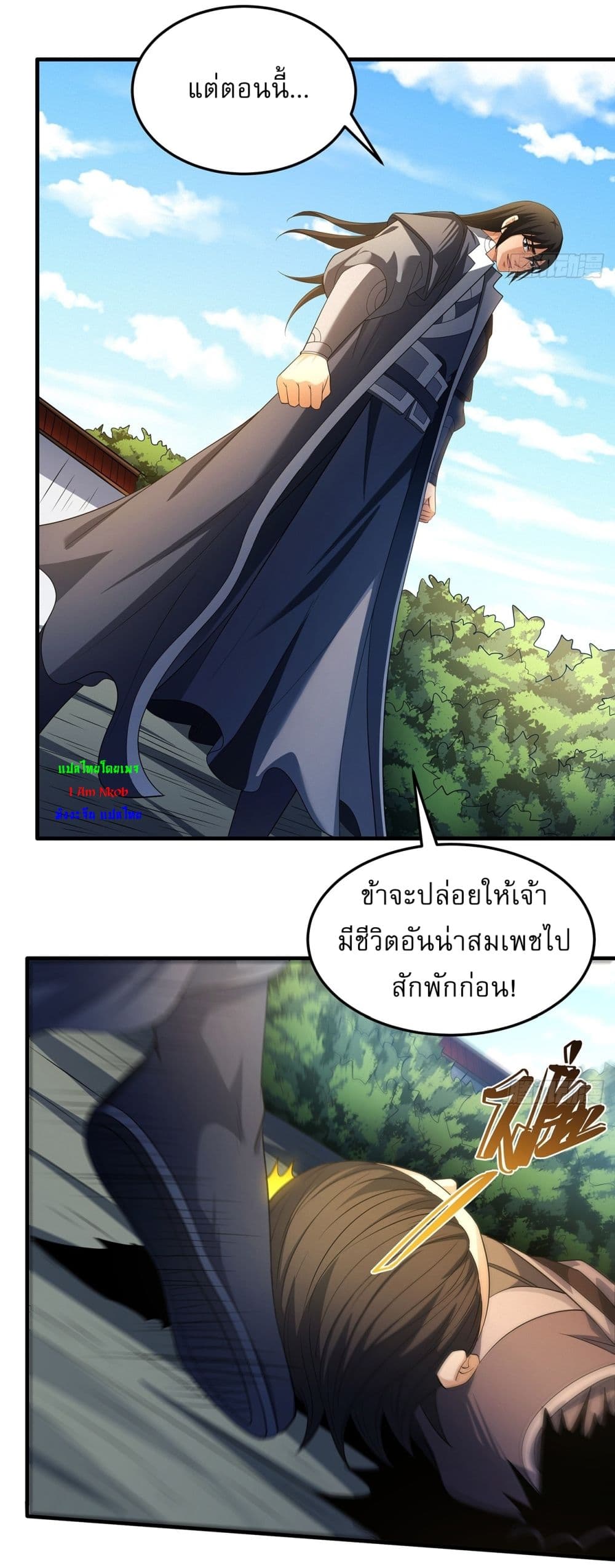 God of Martial Arts page 3