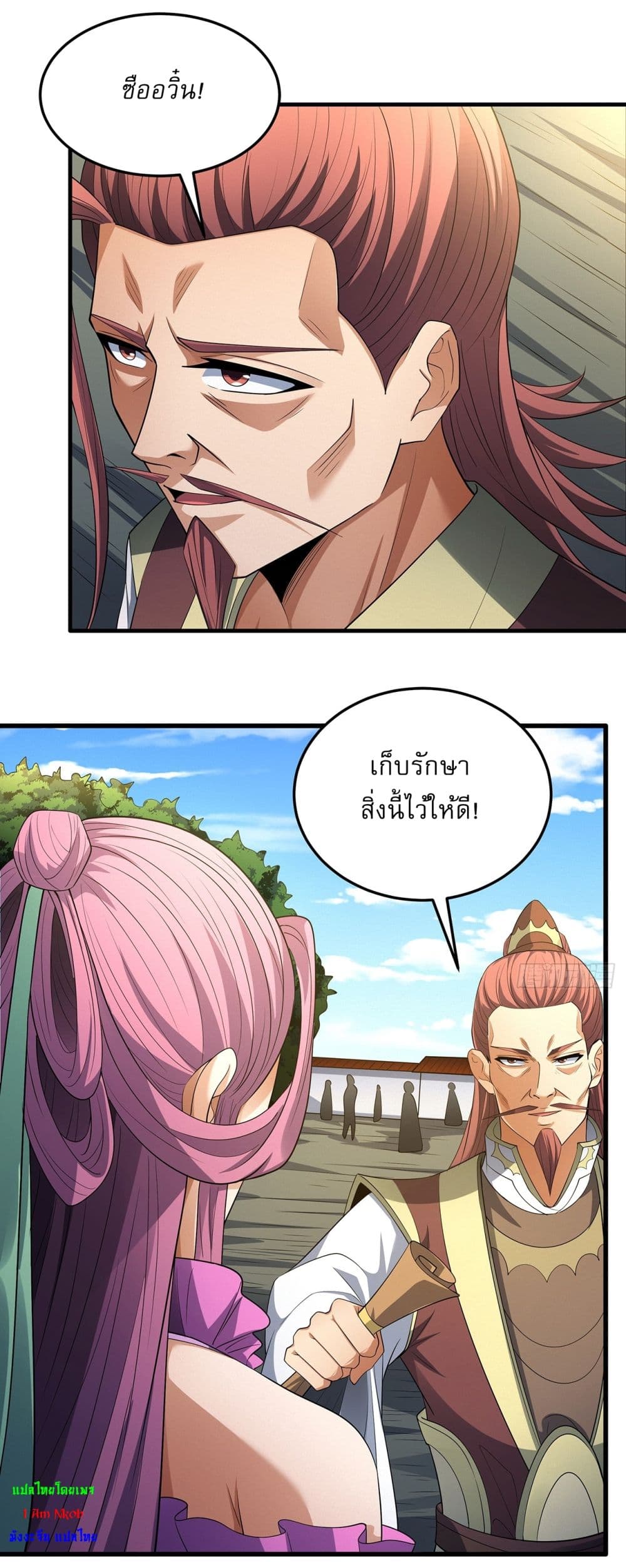 God of Martial Arts page 9