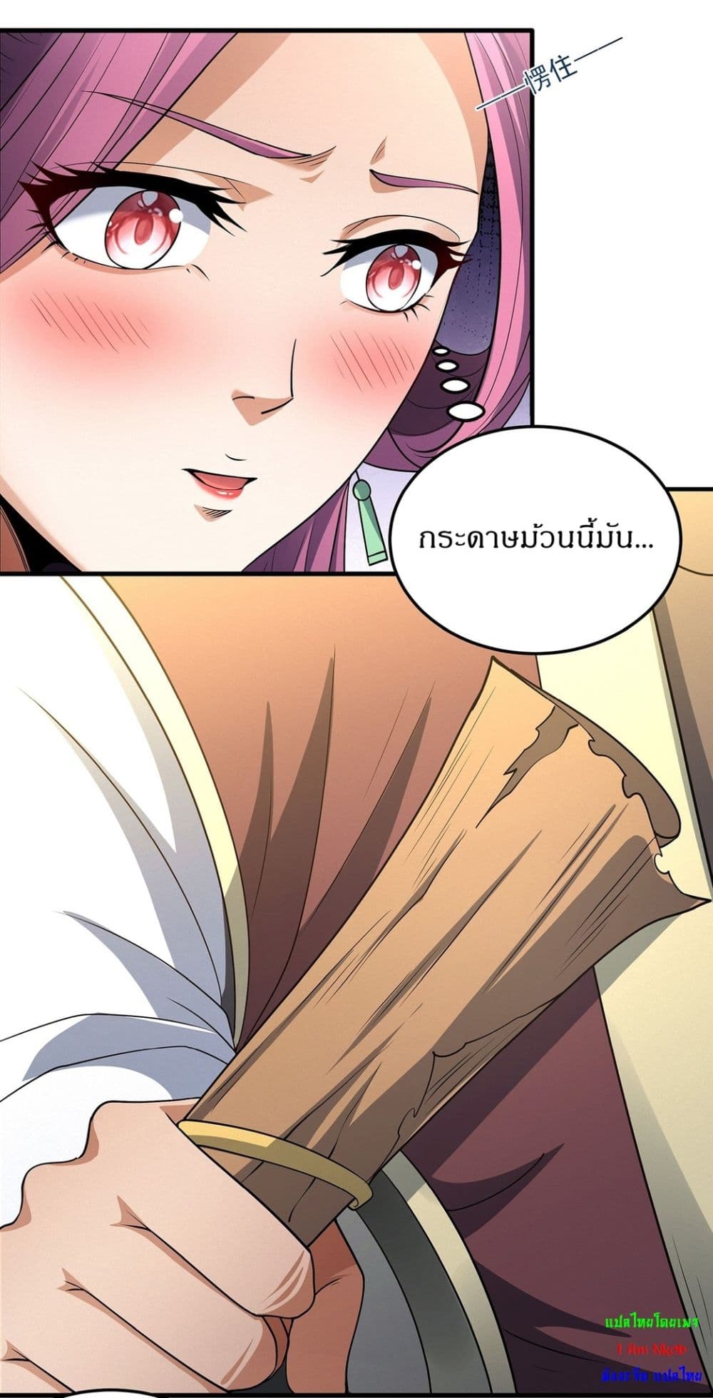 God of Martial Arts page 10
