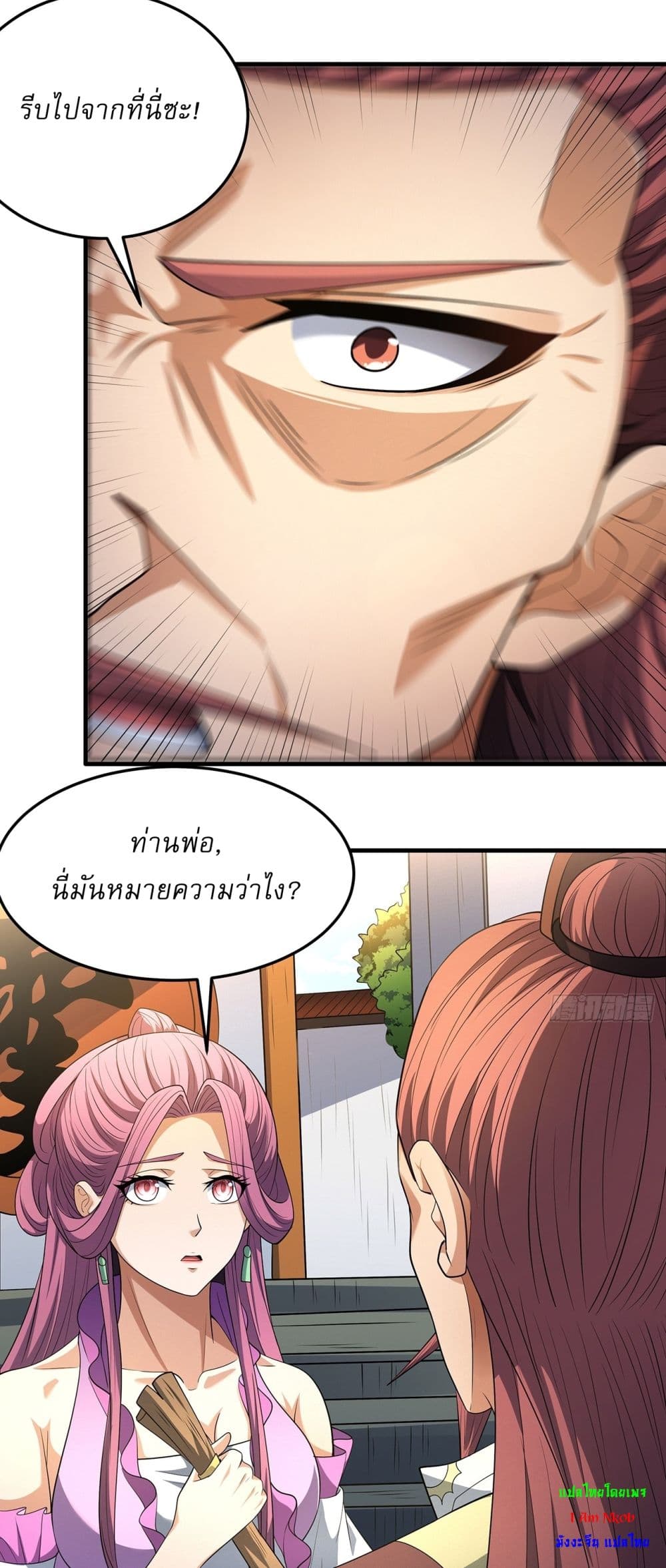 God of Martial Arts page 11