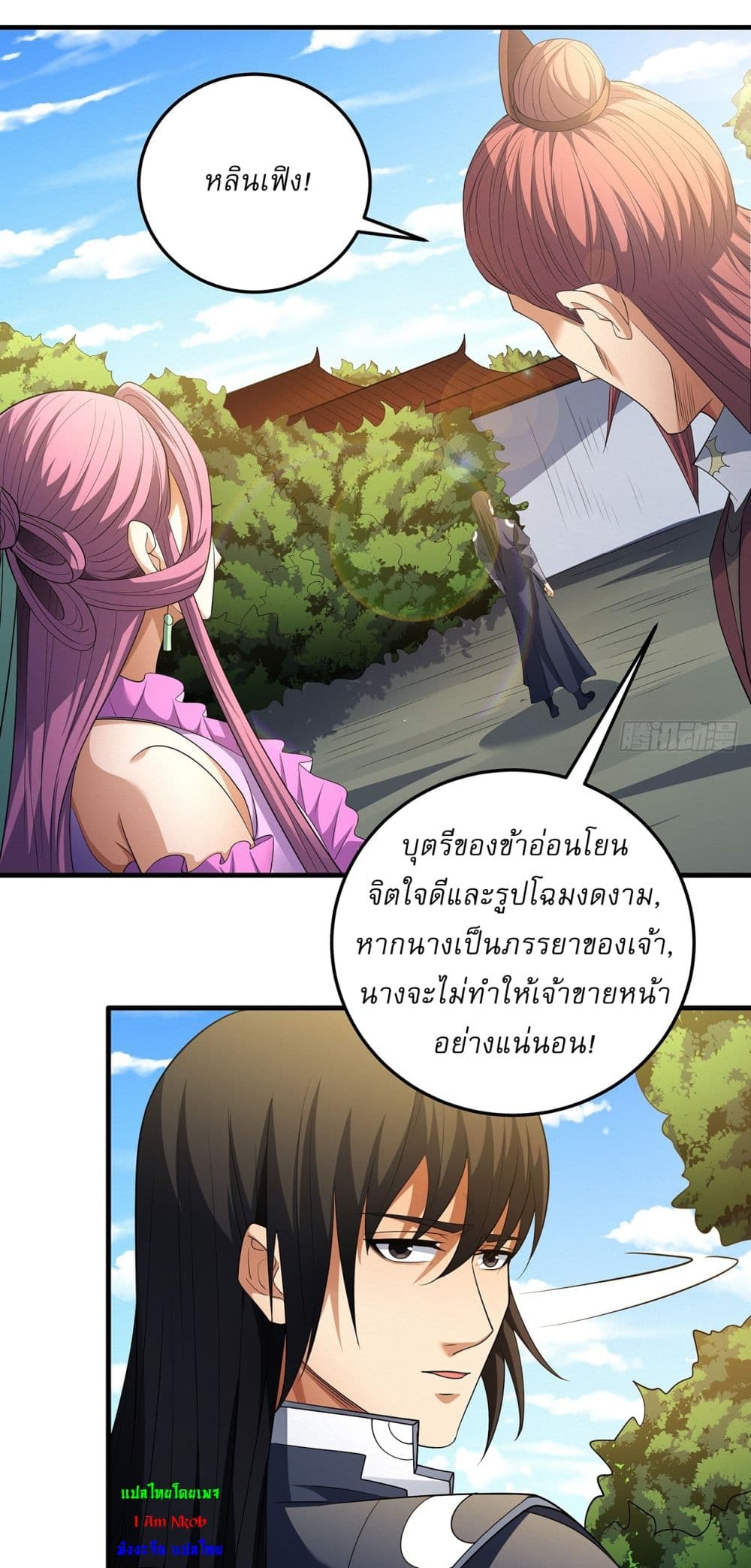 God of Martial Arts page 13