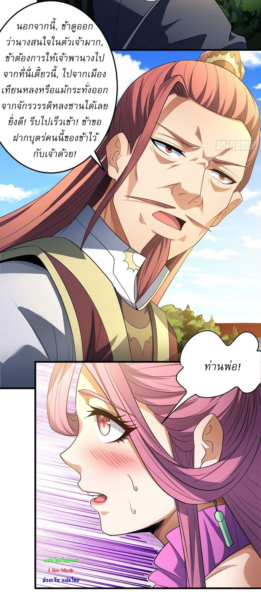 God of Martial Arts page 14