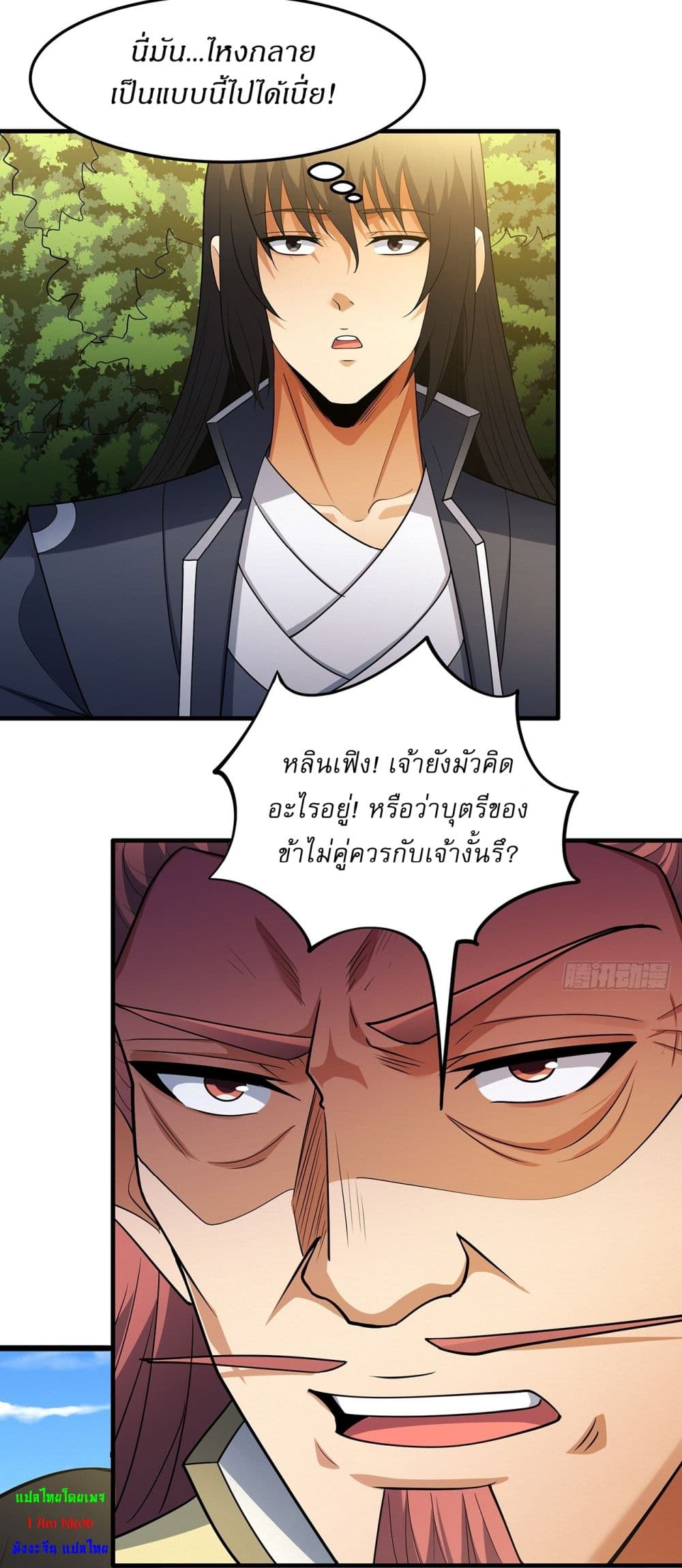 God of Martial Arts page 15