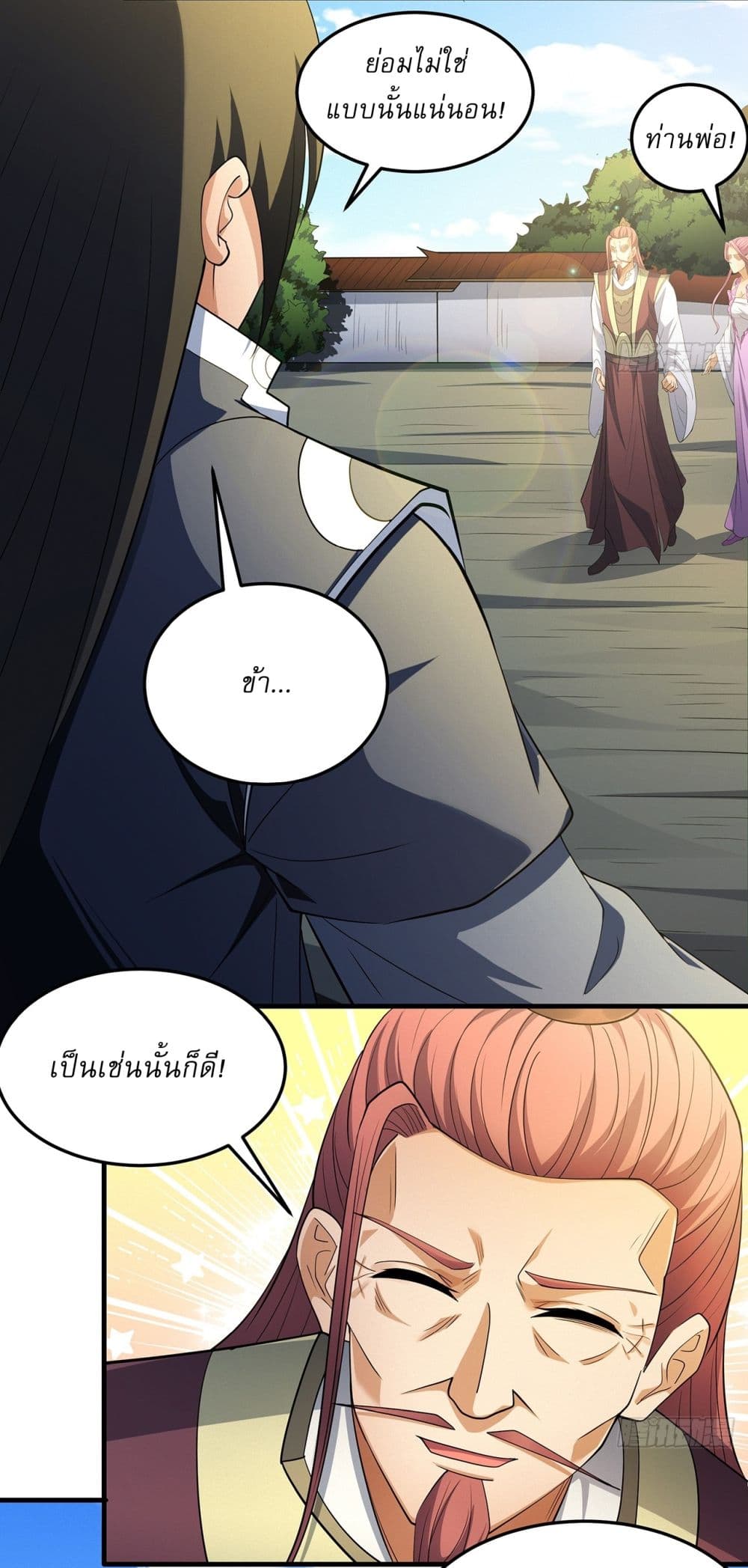 God of Martial Arts page 16