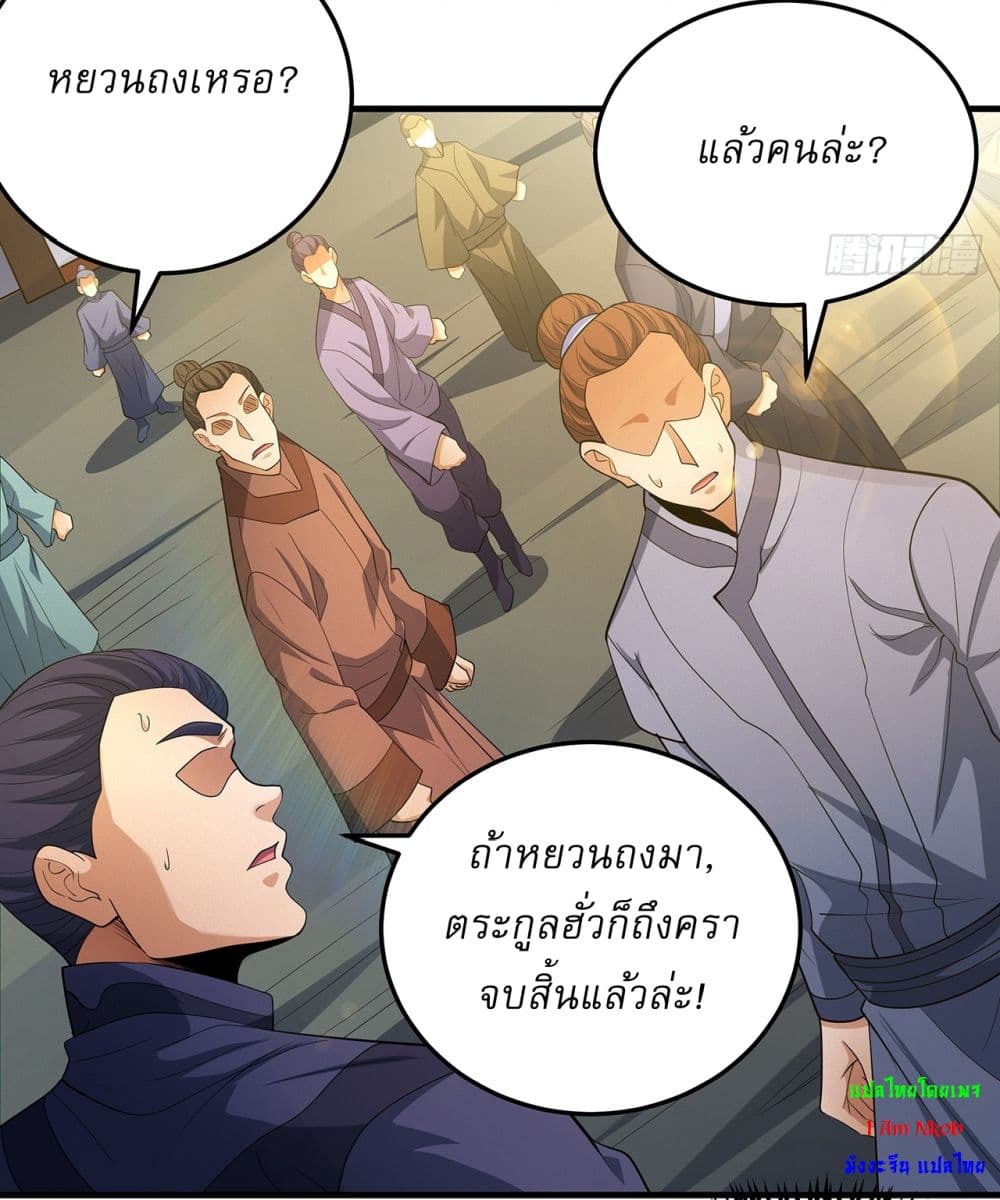 God of Martial Arts page 19