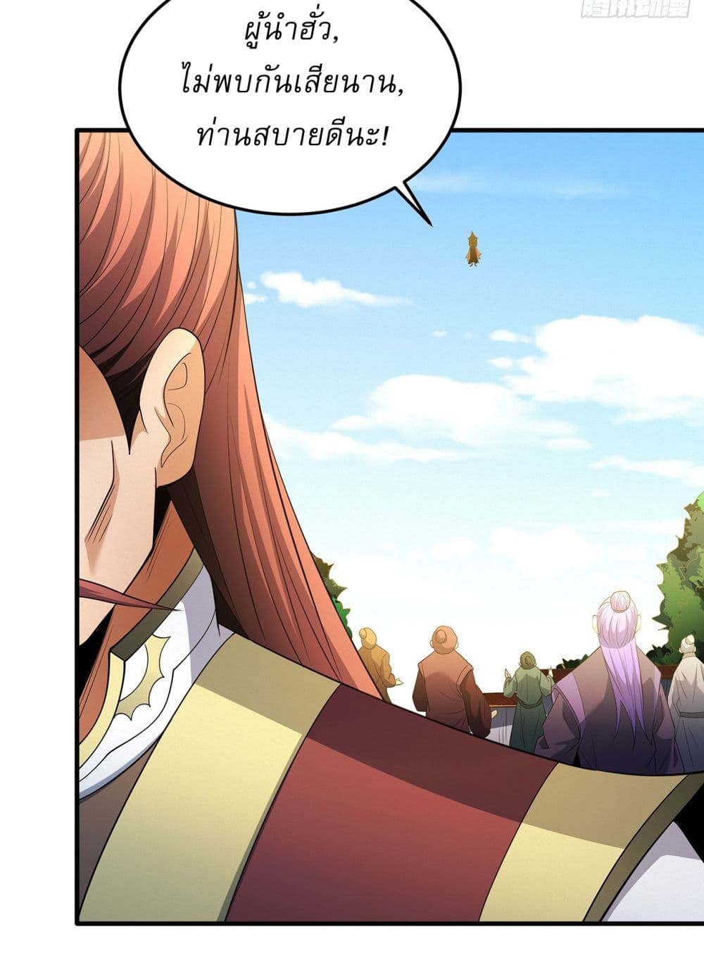God of Martial Arts page 21