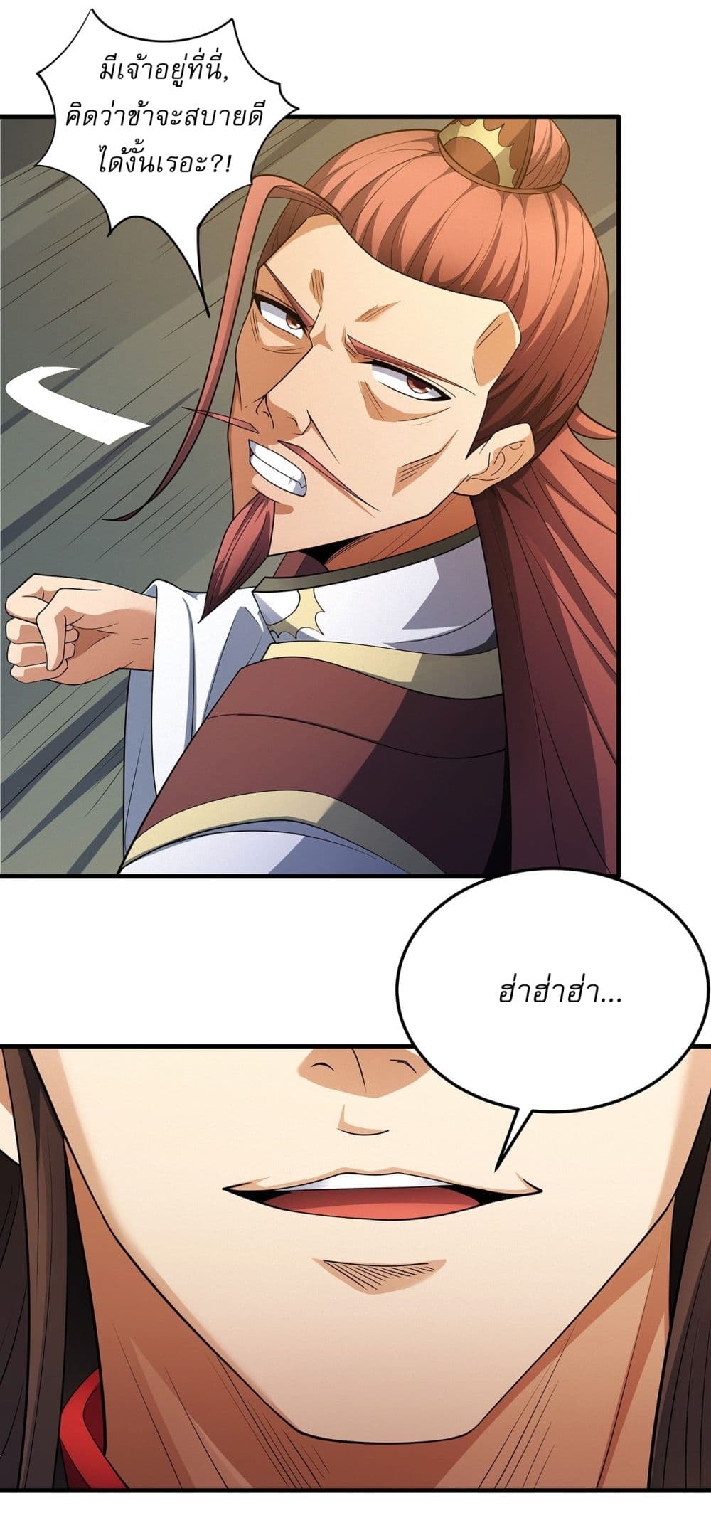 God of Martial Arts page 22