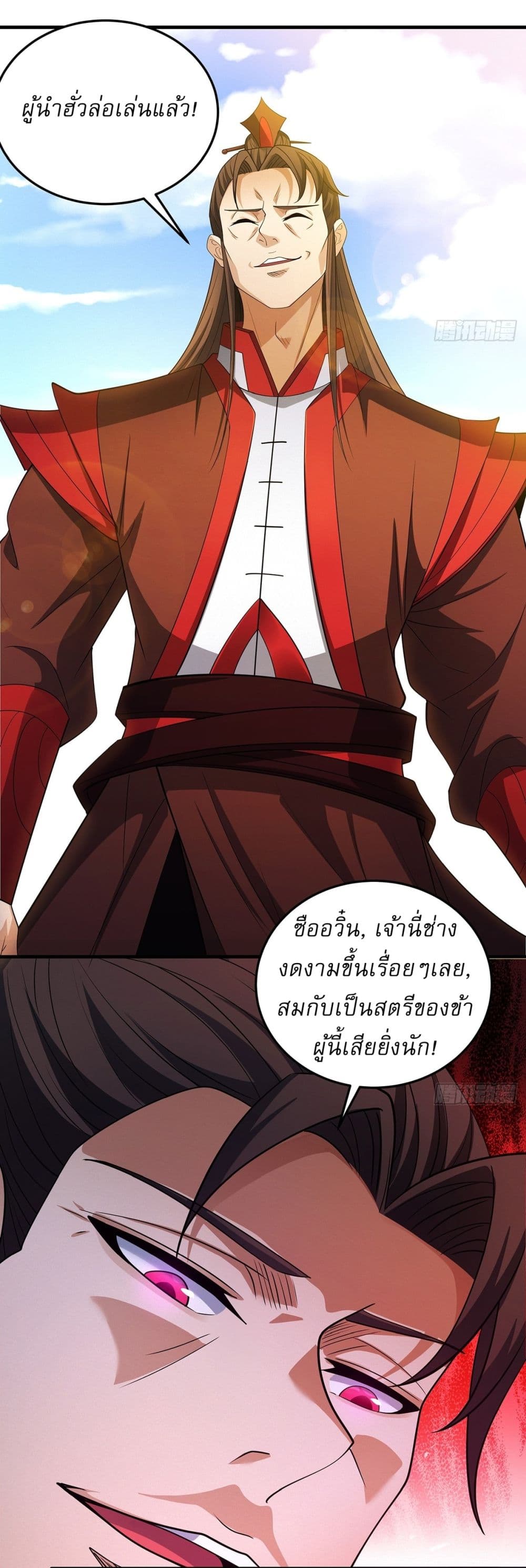 God of Martial Arts page 23