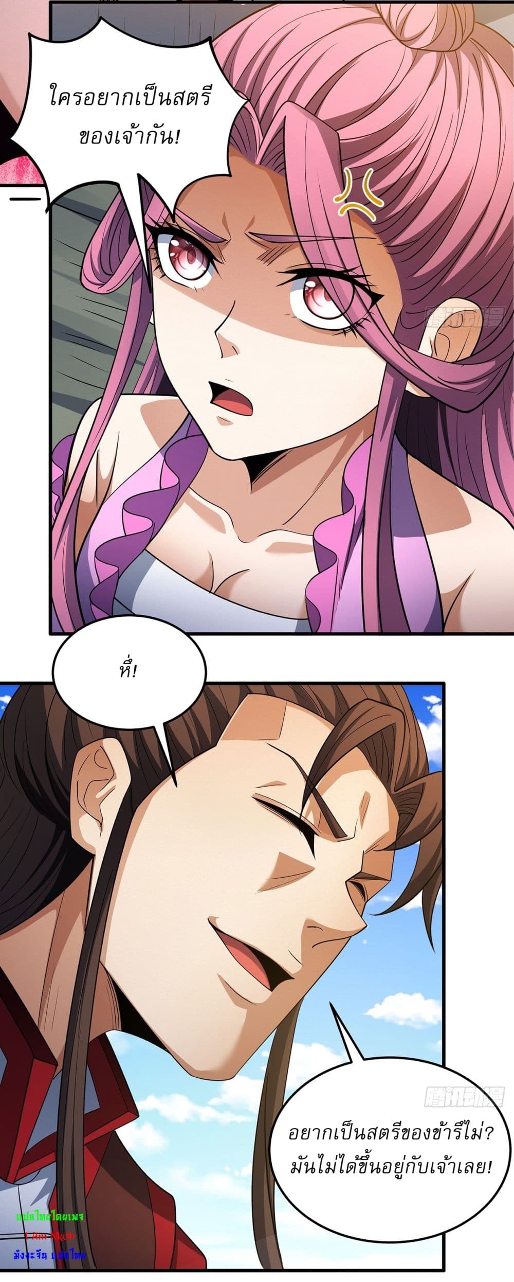 God of Martial Arts page 24