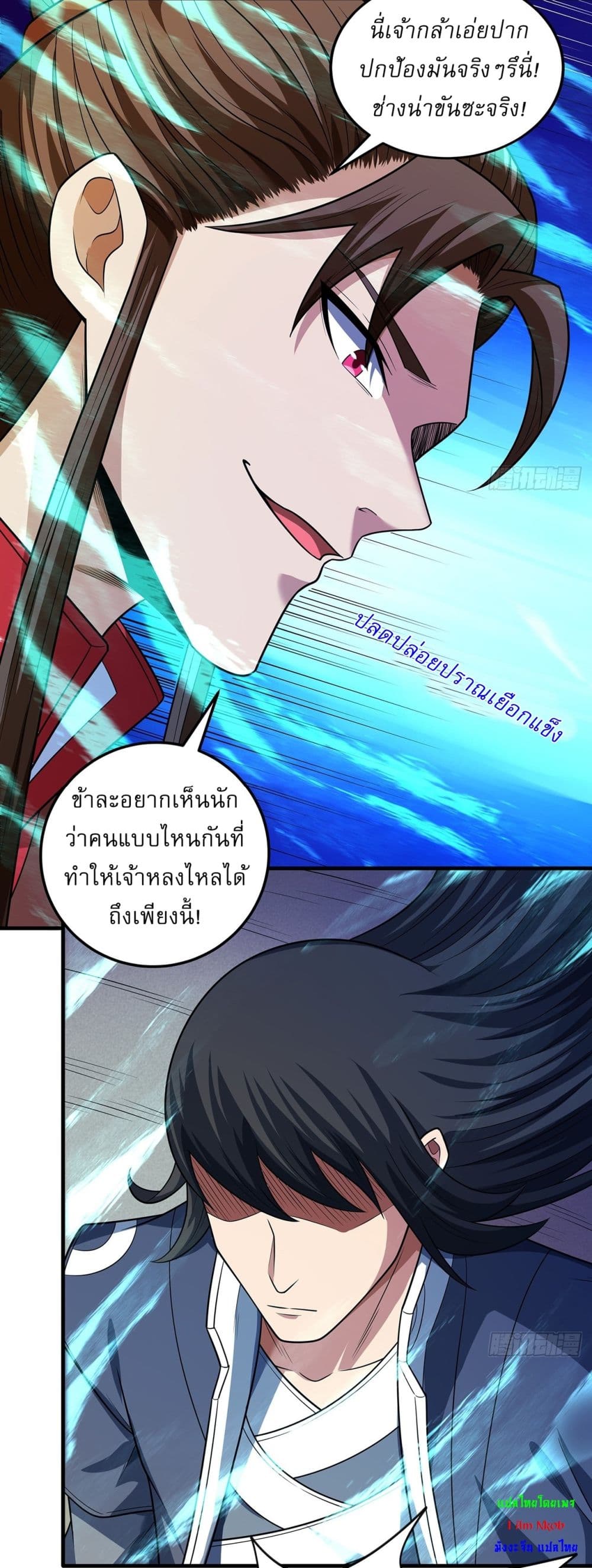 God of Martial Arts page 3