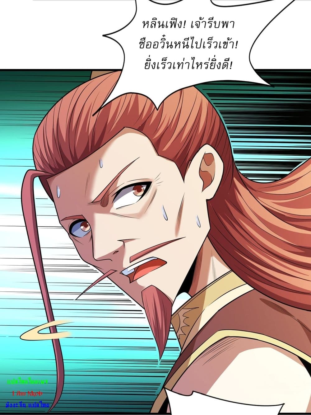 God of Martial Arts page 4
