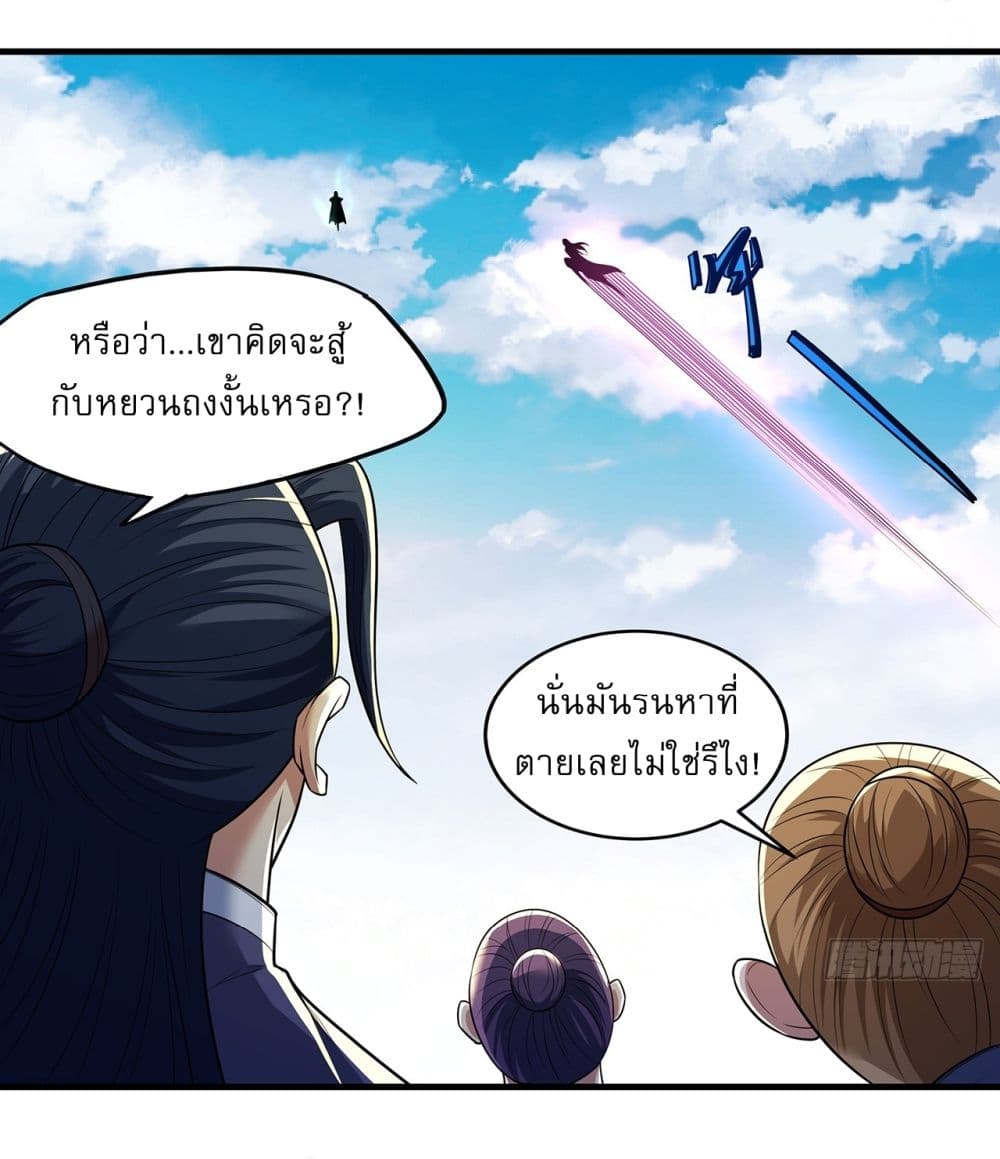 God of Martial Arts page 10
