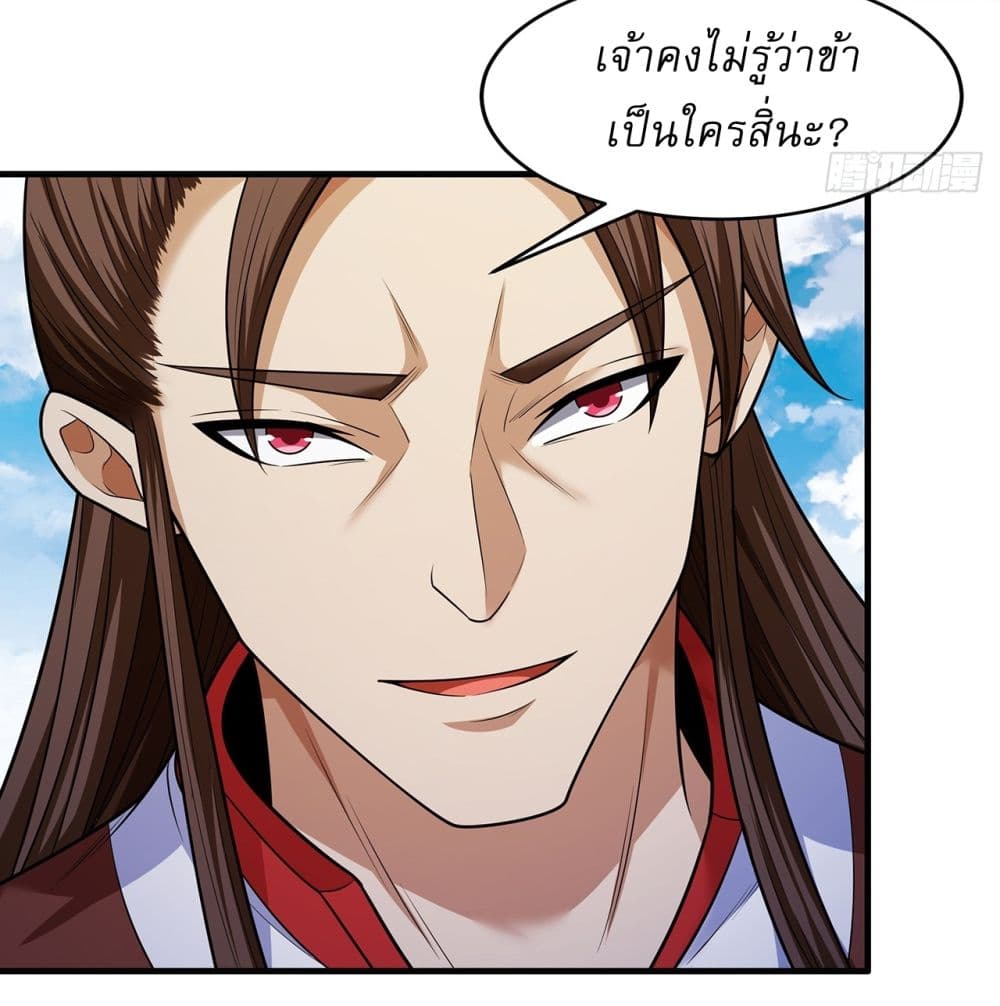 God of Martial Arts page 12