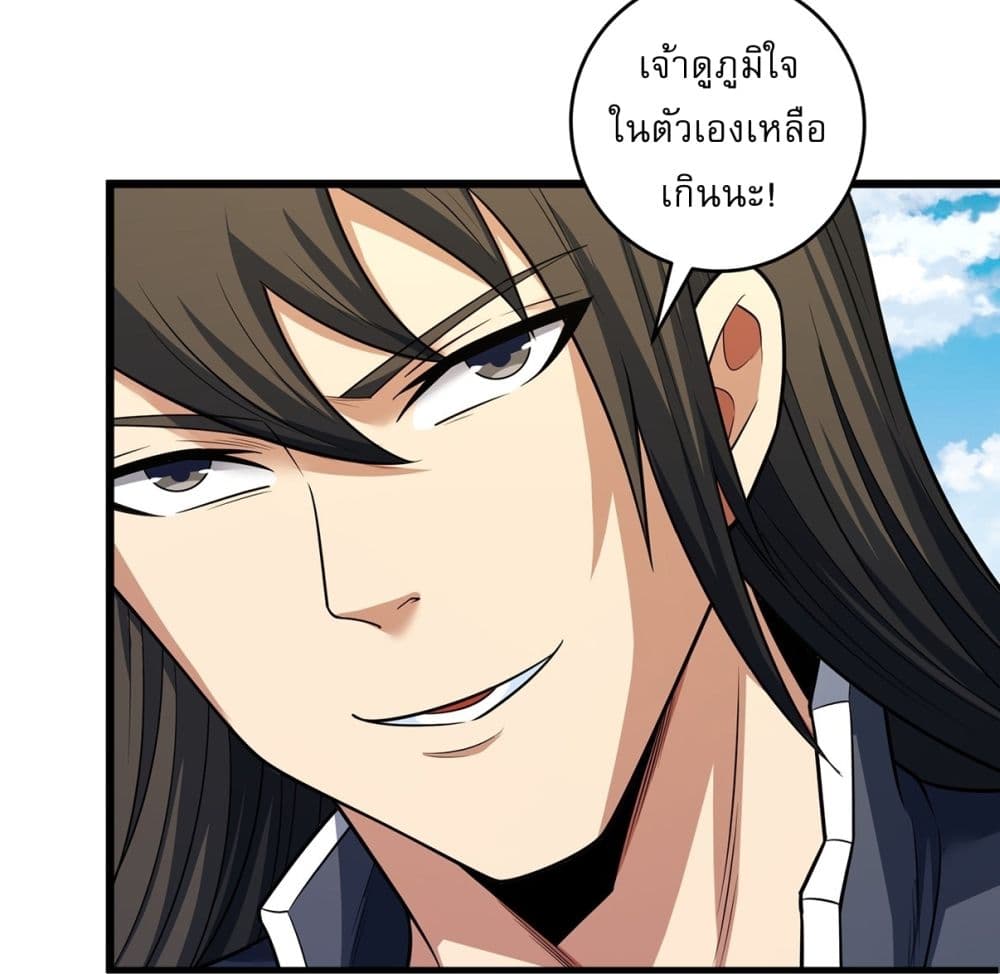 God of Martial Arts page 15