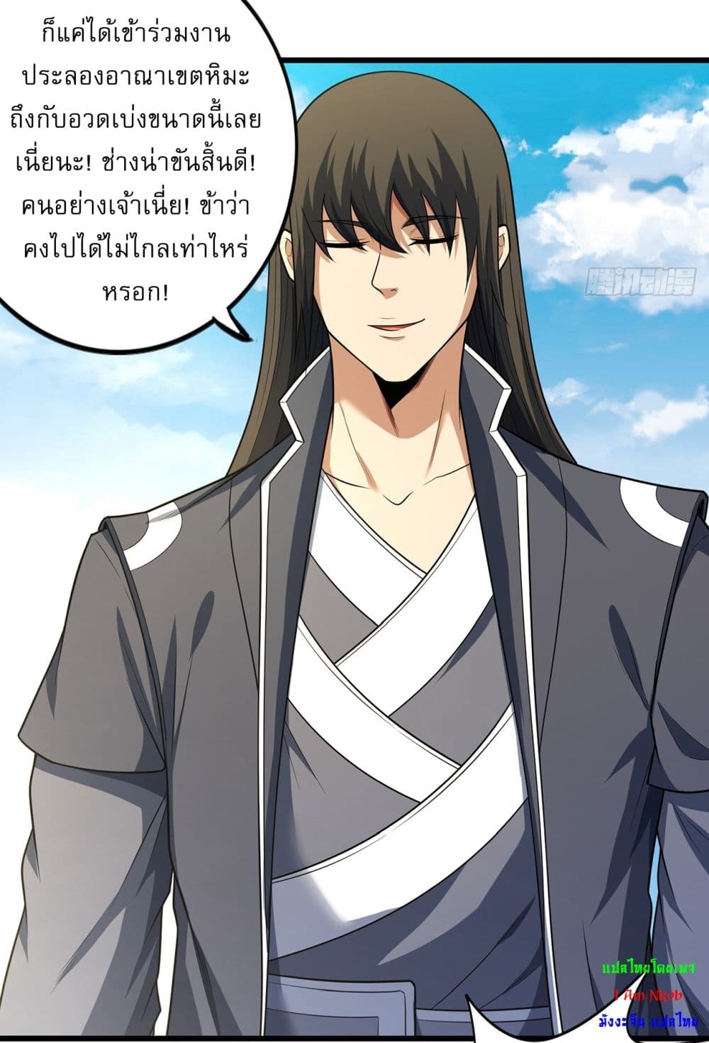 God of Martial Arts page 16