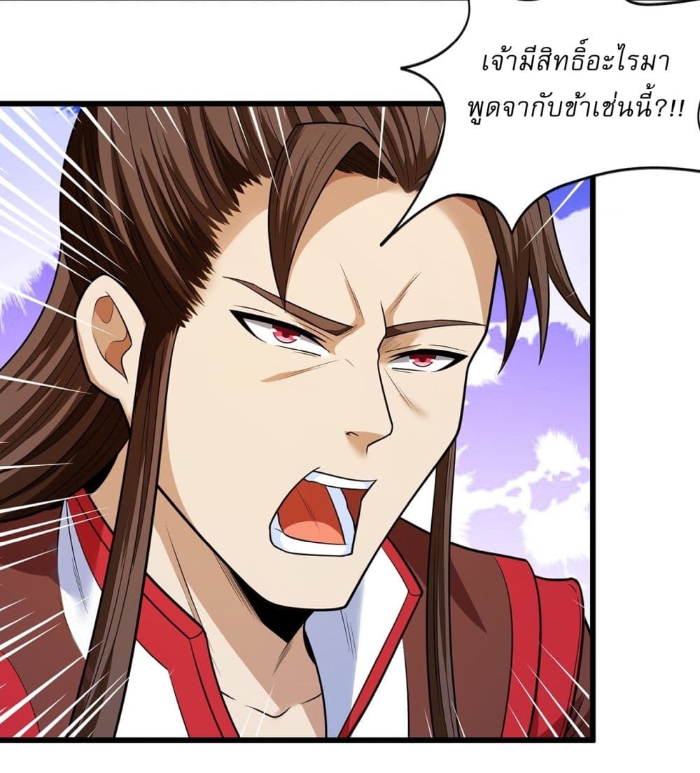God of Martial Arts page 17