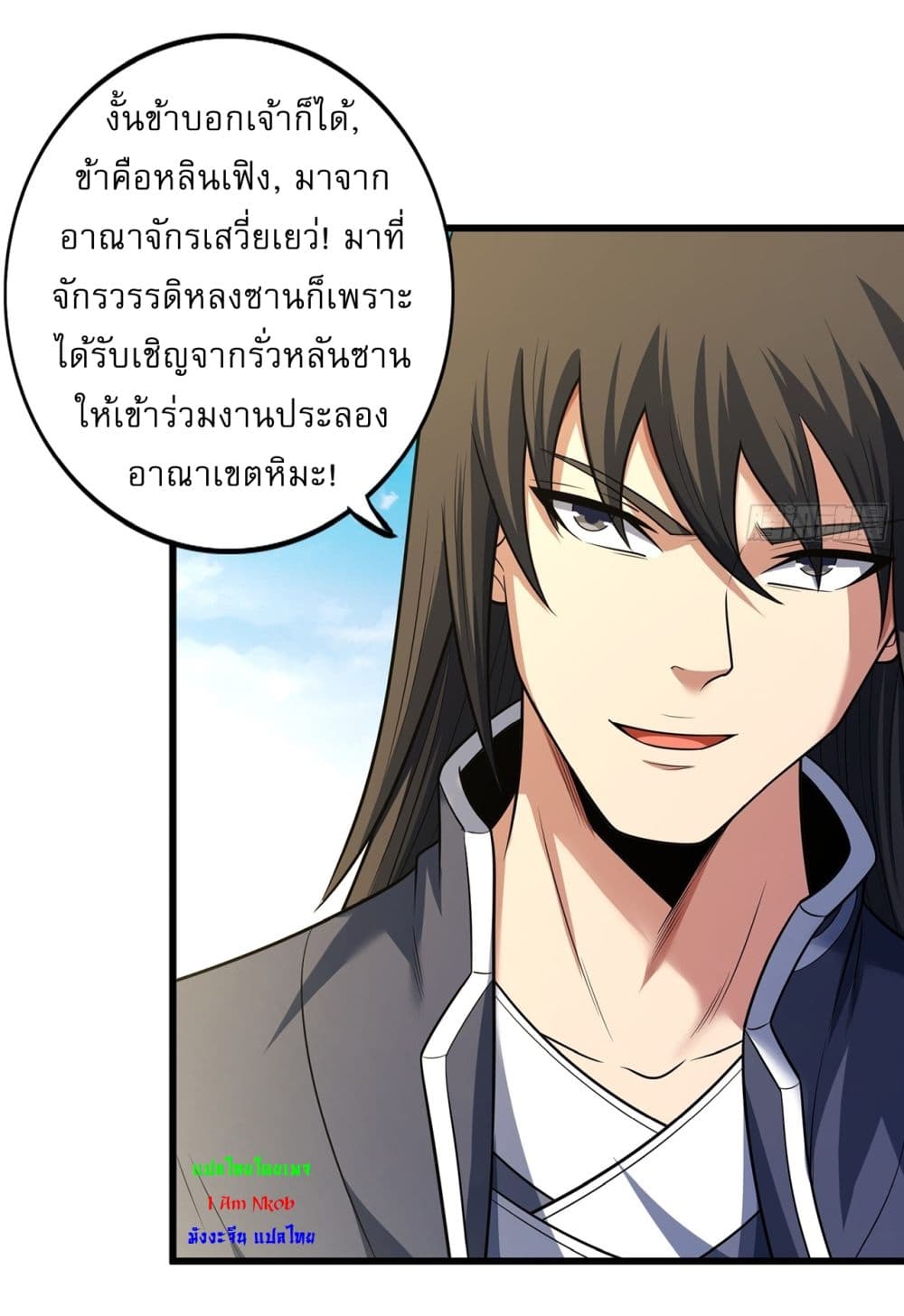 God of Martial Arts page 18