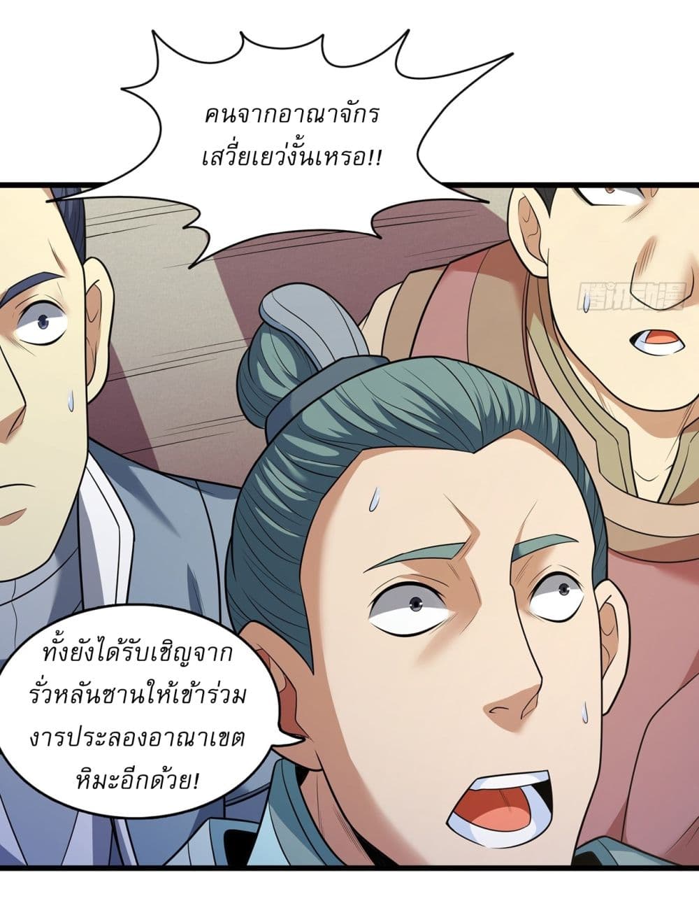 God of Martial Arts page 19